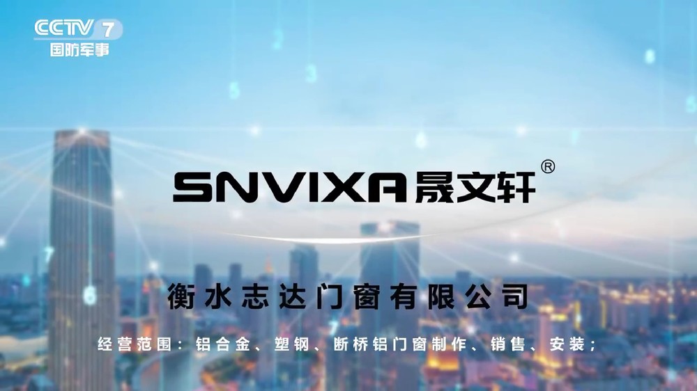 晟文轩携手CCTV-7品牌展播